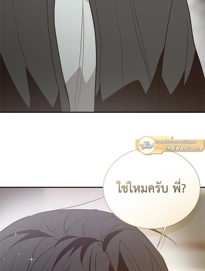 I Became the Lousy Side Top ตอนที่ 60037