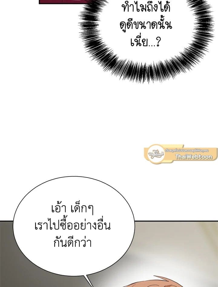 I Became the Lousy Side Top ตอนที่ 60041