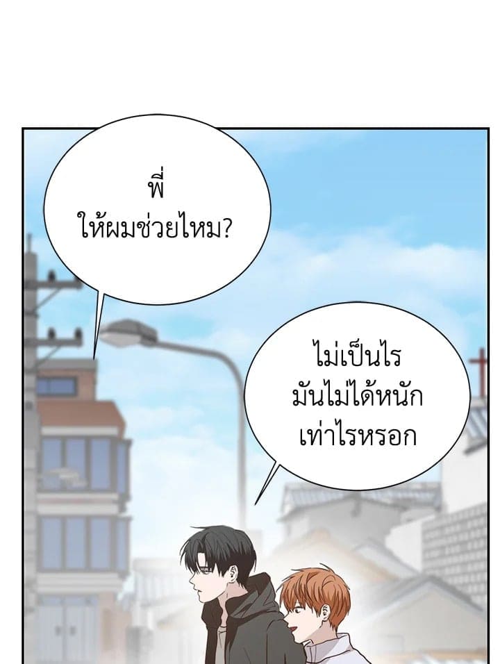 I Became the Lousy Side Top ตอนที่ 60047