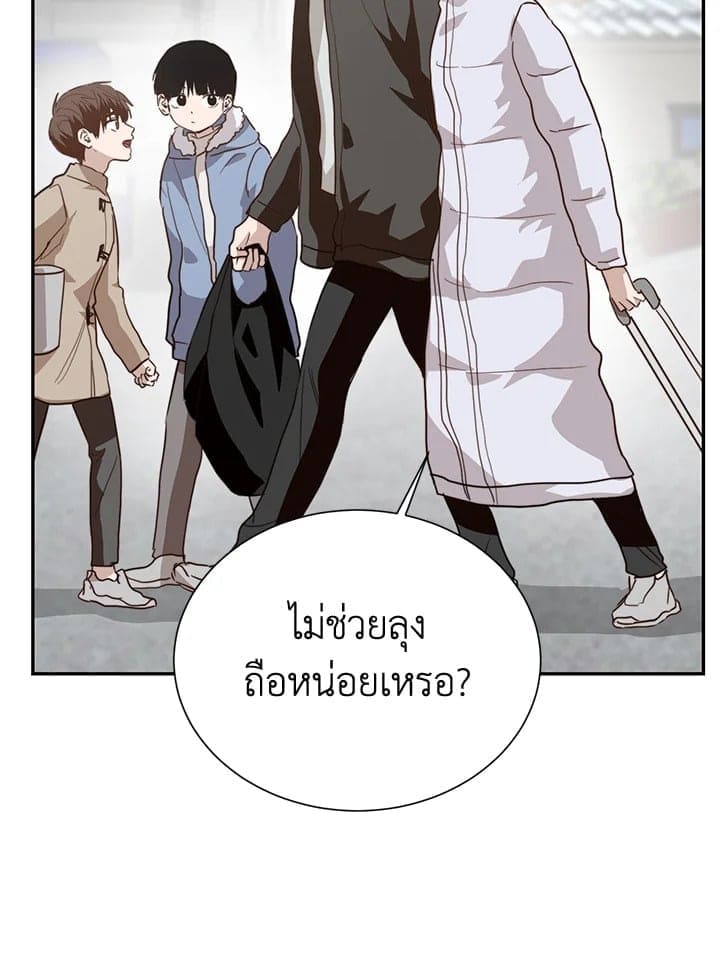 I Became the Lousy Side Top ตอนที่ 60048