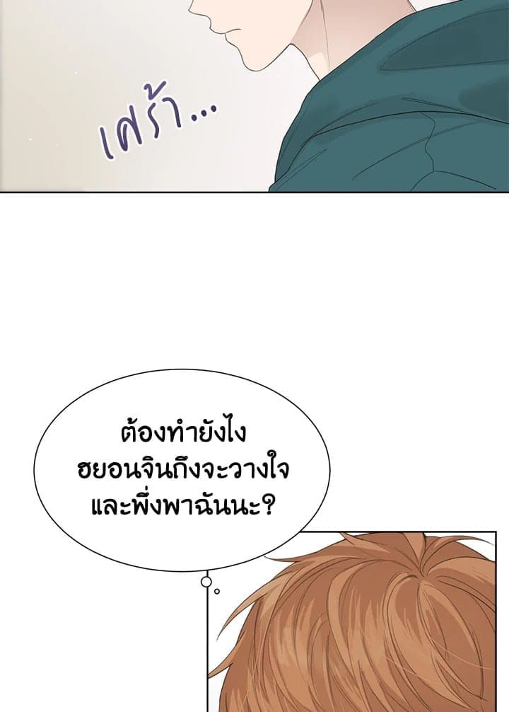 I Became the Lousy Side Top ตอนที่ 6005