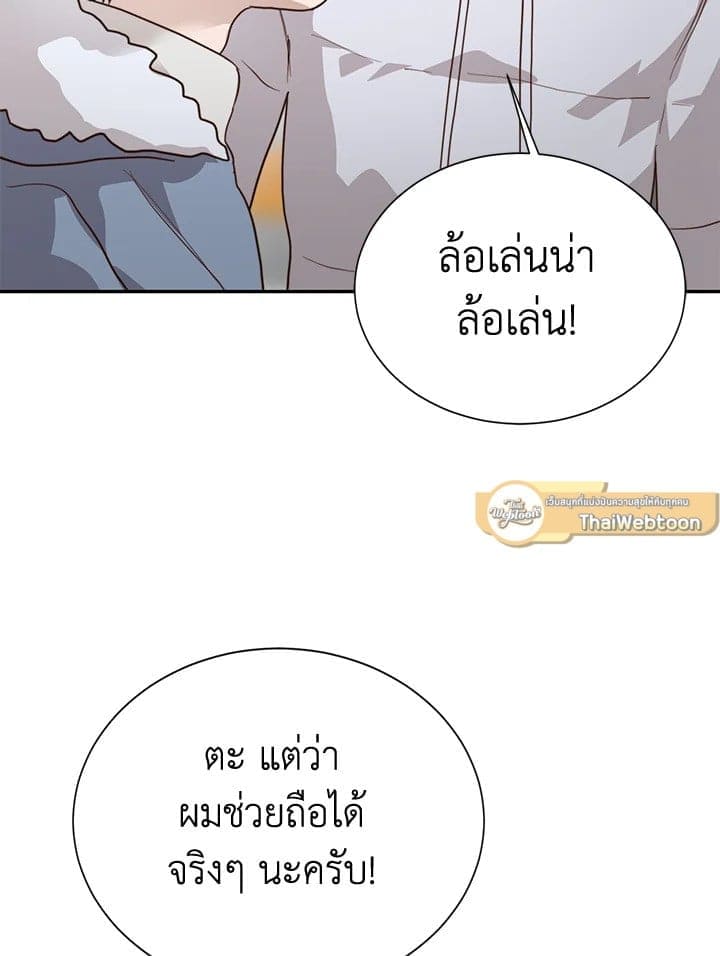 I Became the Lousy Side Top ตอนที่ 60050