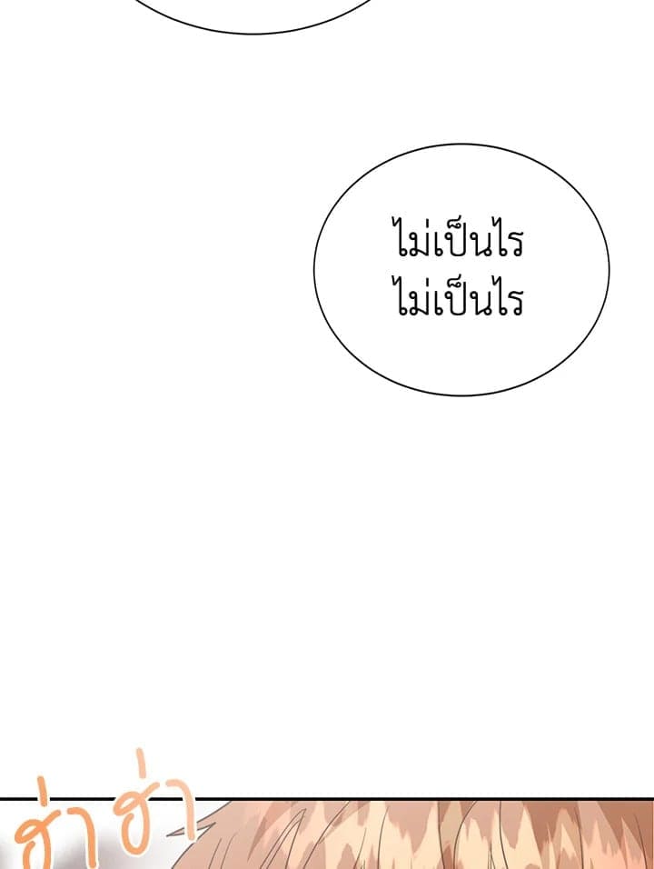 I Became the Lousy Side Top ตอนที่ 60051