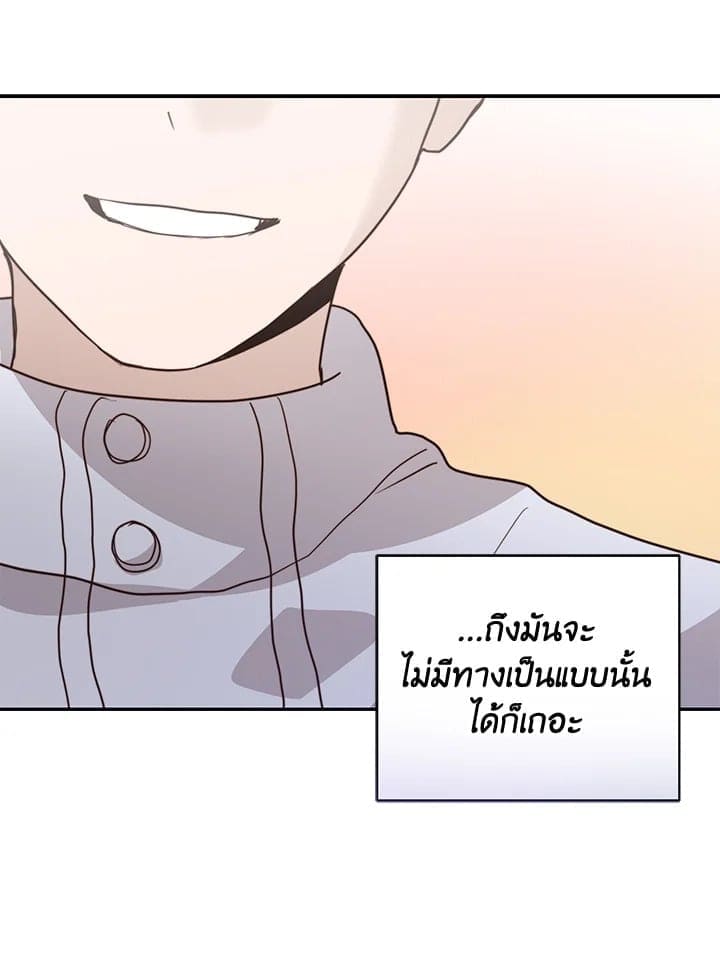 I Became the Lousy Side Top ตอนที่ 60054