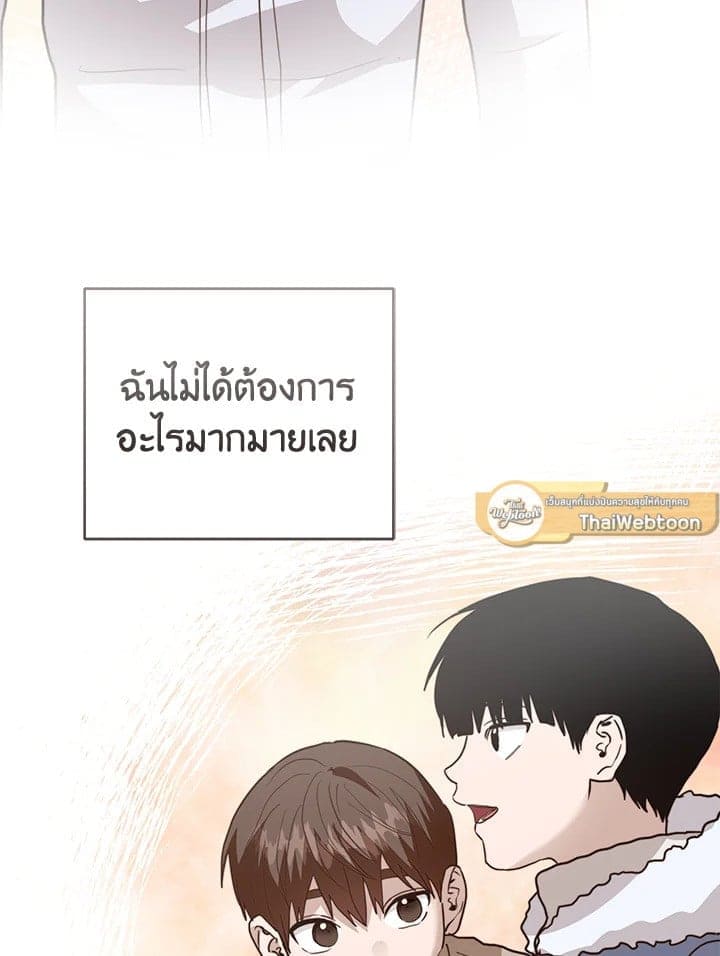 I Became the Lousy Side Top ตอนที่ 60057