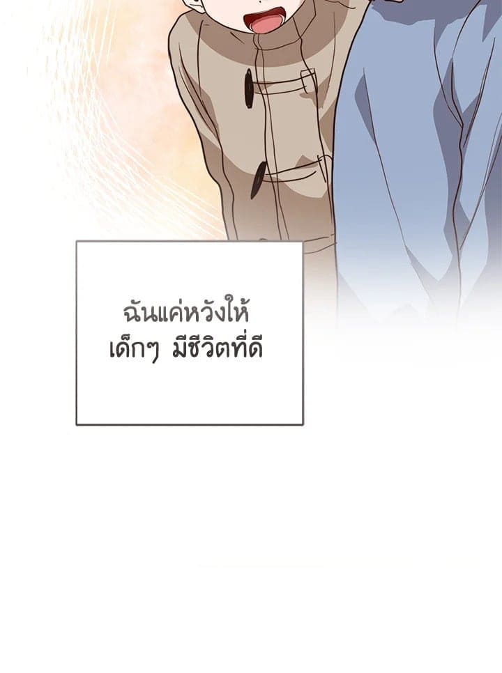 I Became the Lousy Side Top ตอนที่ 60058