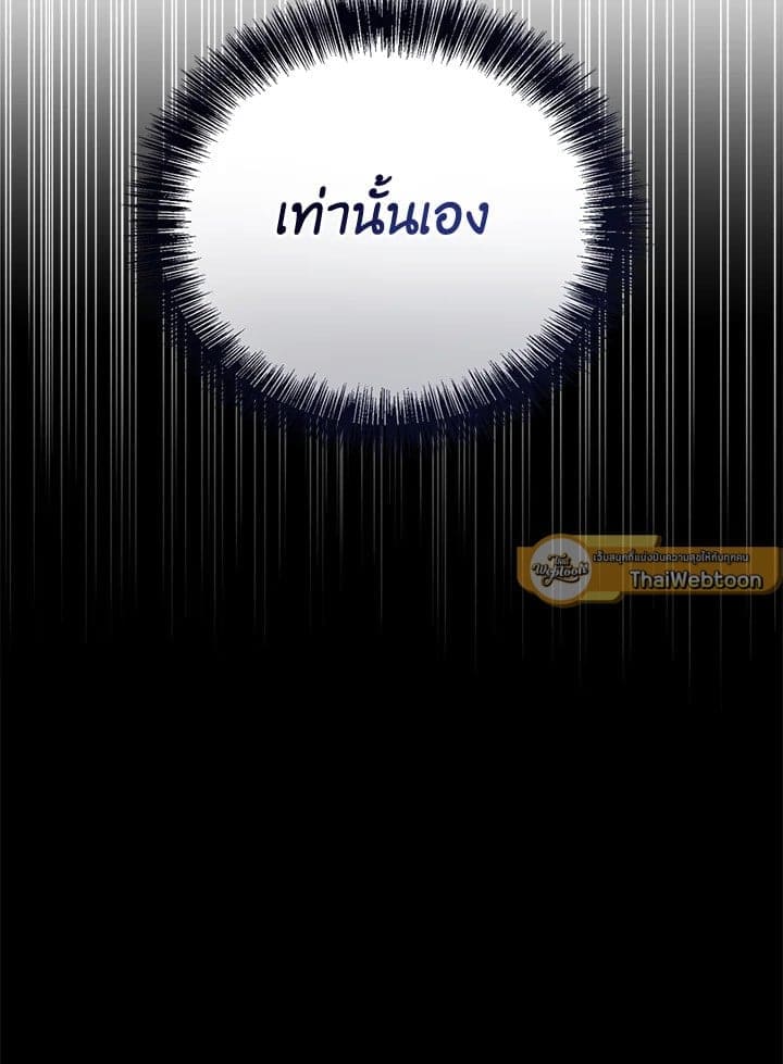 I Became the Lousy Side Top ตอนที่ 60061