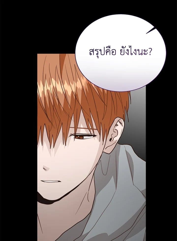 I Became the Lousy Side Top ตอนที่ 60062