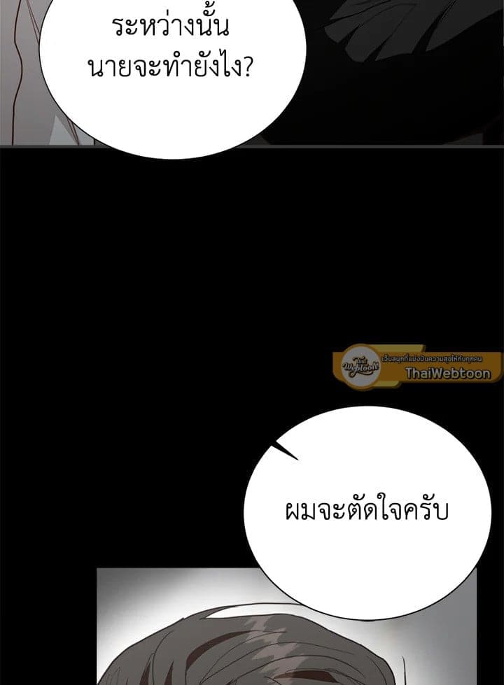 I Became the Lousy Side Top ตอนที่ 60065