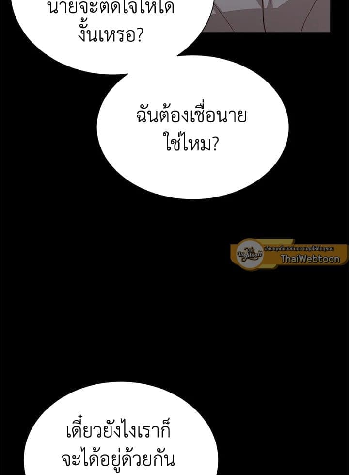 I Became the Lousy Side Top ตอนที่ 60067