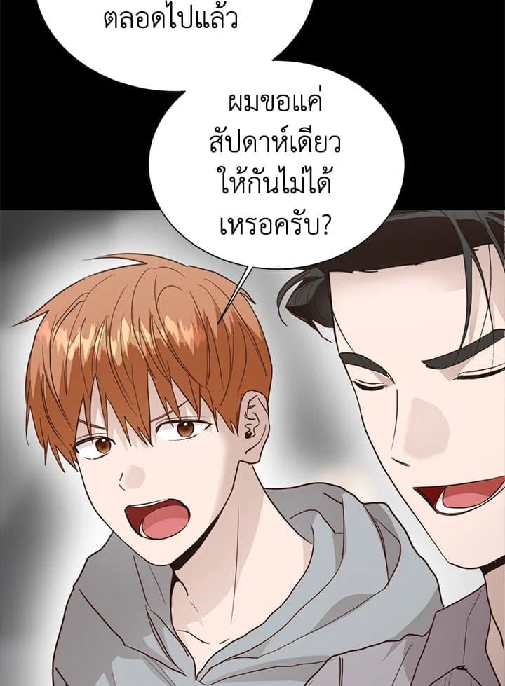 I Became the Lousy Side Top ตอนที่ 60068