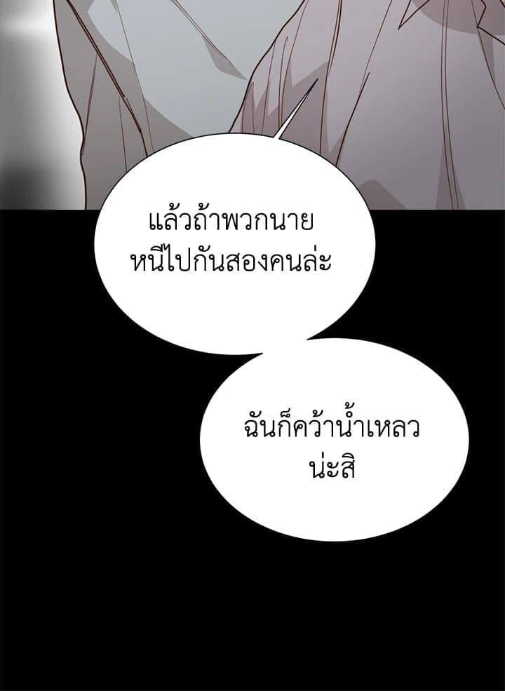 I Became the Lousy Side Top ตอนที่ 60069