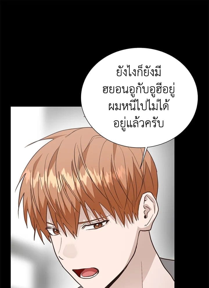 I Became the Lousy Side Top ตอนที่ 60070