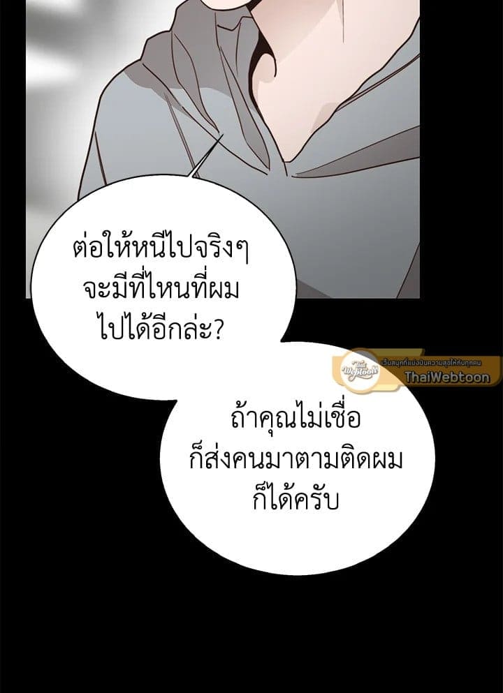 I Became the Lousy Side Top ตอนที่ 60071