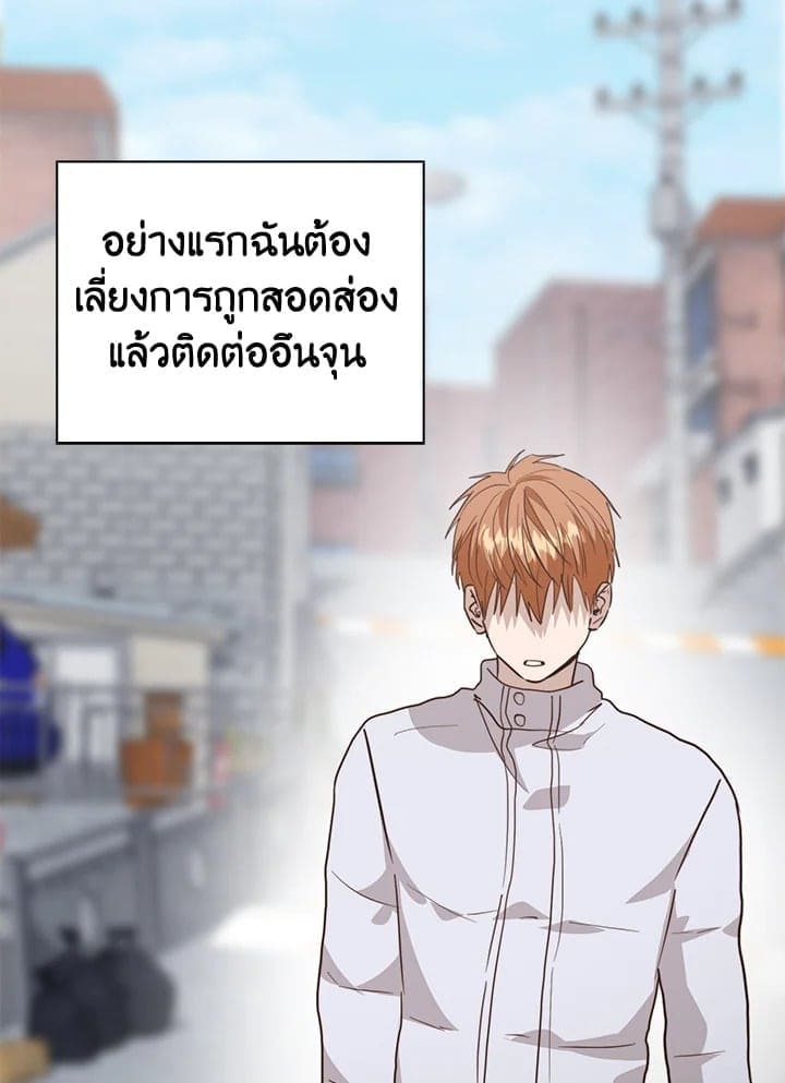 I Became the Lousy Side Top ตอนที่ 60076