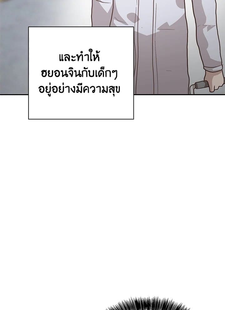 I Became the Lousy Side Top ตอนที่ 60077