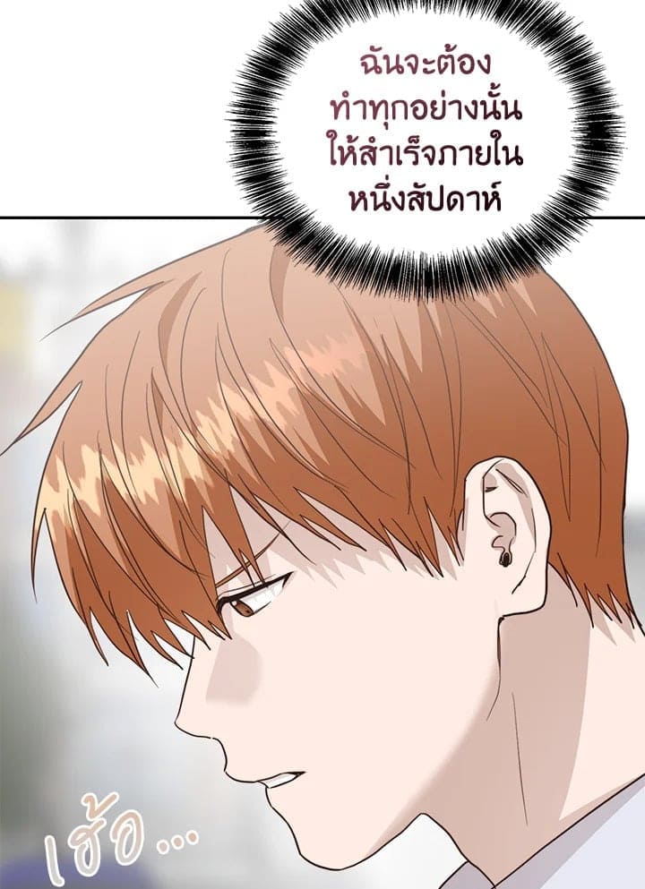 I Became the Lousy Side Top ตอนที่ 60078