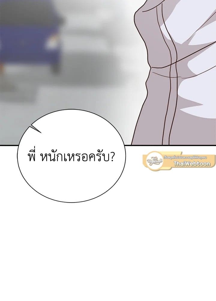 I Became the Lousy Side Top ตอนที่ 60079