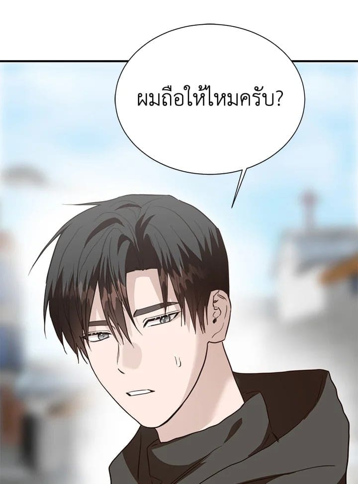 I Became the Lousy Side Top ตอนที่ 60080