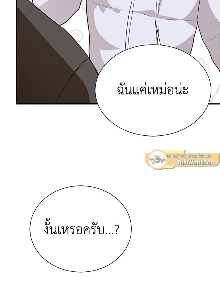 I Became the Lousy Side Top ตอนที่ 60083