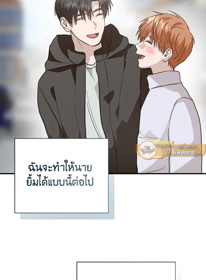 I Became the Lousy Side Top ตอนที่ 60085