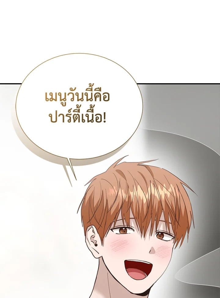 I Became the Lousy Side Top ตอนที่ 60088