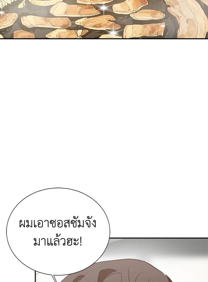 I Became the Lousy Side Top ตอนที่ 60090