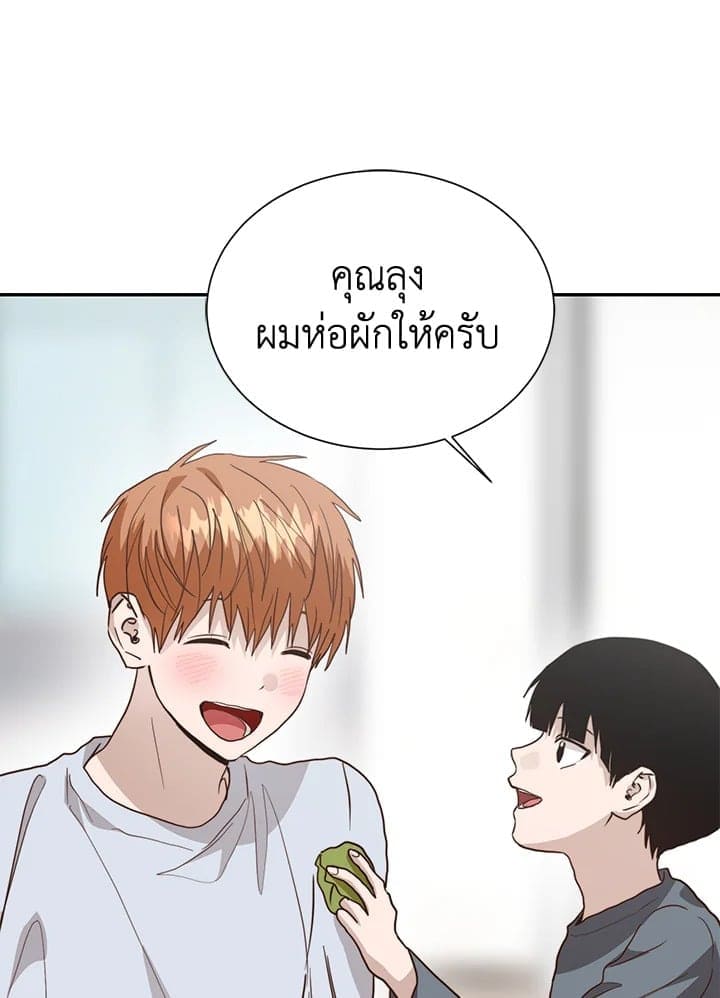 I Became the Lousy Side Top ตอนที่ 60096