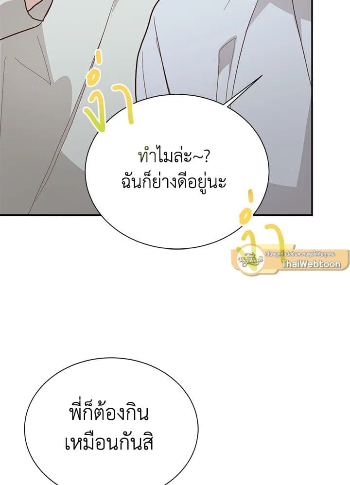 I Became the Lousy Side Top ตอนที่ 60099