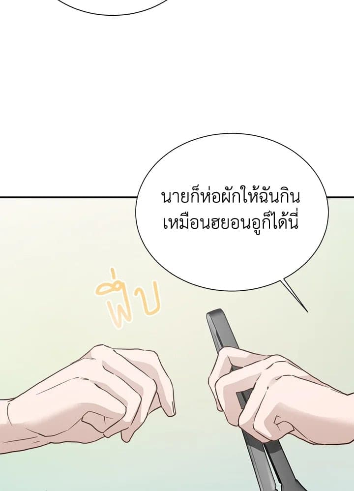 I Became the Lousy Side Top ตอนที่ 60100