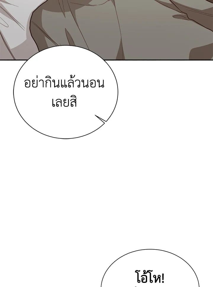 I Became the Lousy Side Top ตอนที่ 60106