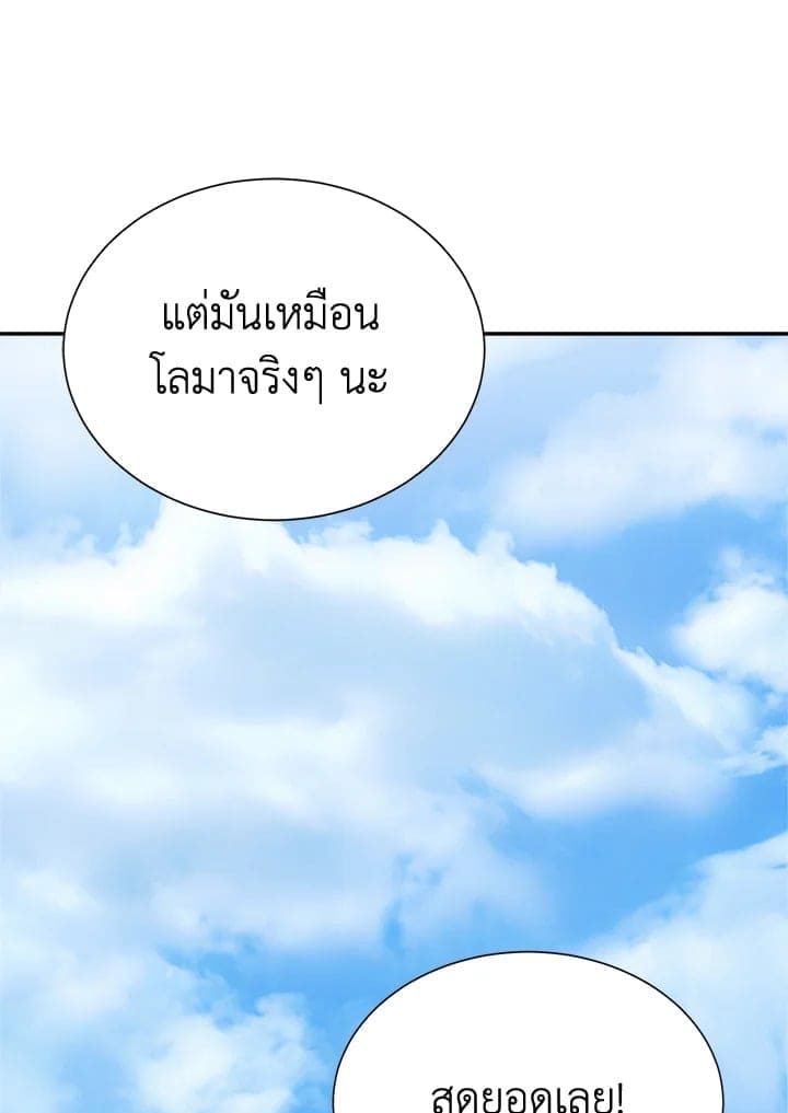 I Became the Lousy Side Top ตอนที่ 60109