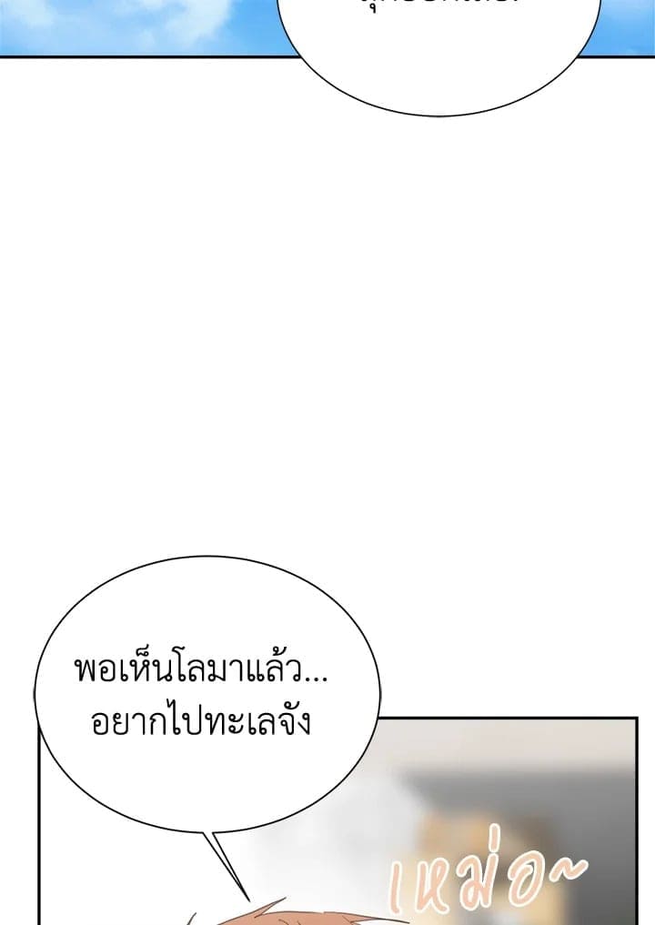 I Became the Lousy Side Top ตอนที่ 60110