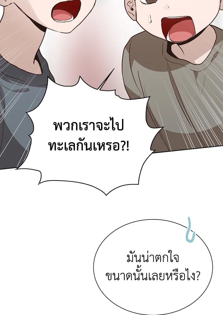 I Became the Lousy Side Top ตอนที่ 60115