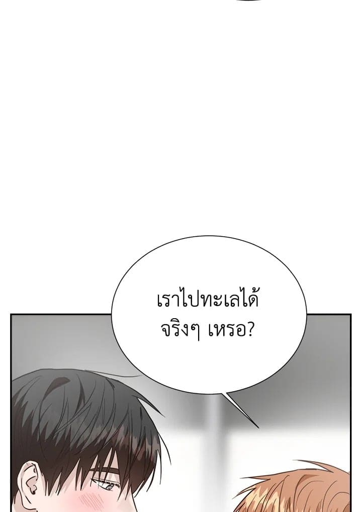 I Became the Lousy Side Top ตอนที่ 60116