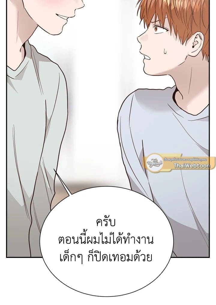 I Became the Lousy Side Top ตอนที่ 60117