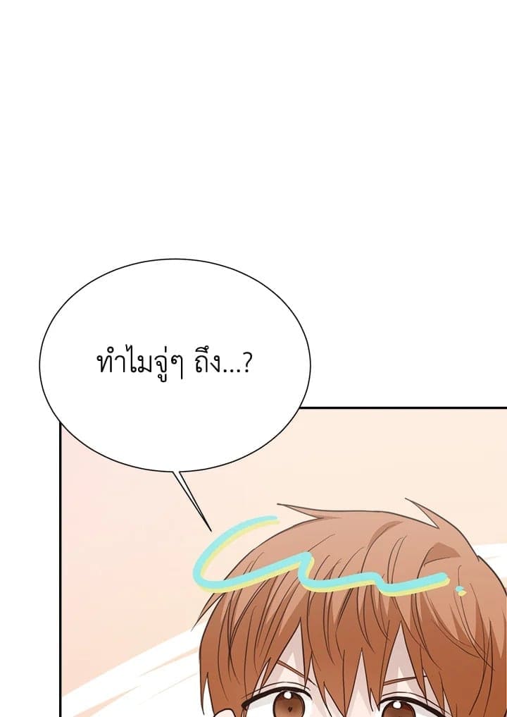 I Became the Lousy Side Top ตอนที่ 60118