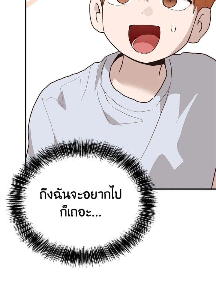 I Became the Lousy Side Top ตอนที่ 60119