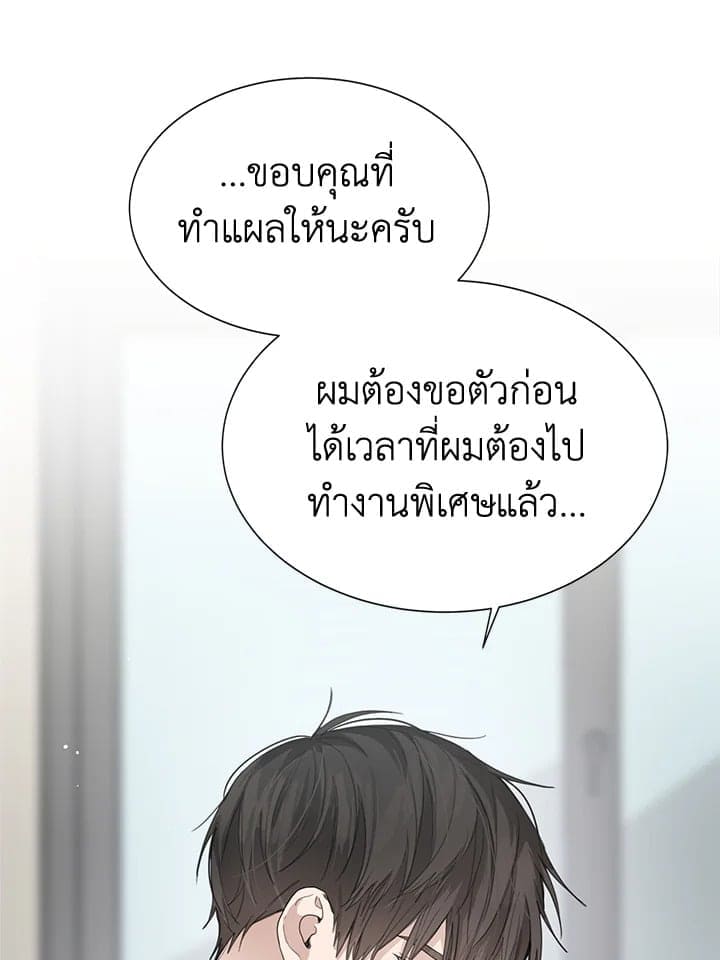 I Became the Lousy Side Top ตอนที่ 6012