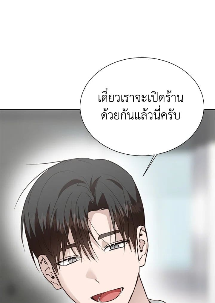 I Became the Lousy Side Top ตอนที่ 60120