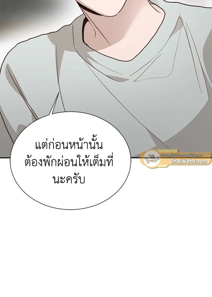 I Became the Lousy Side Top ตอนที่ 60121