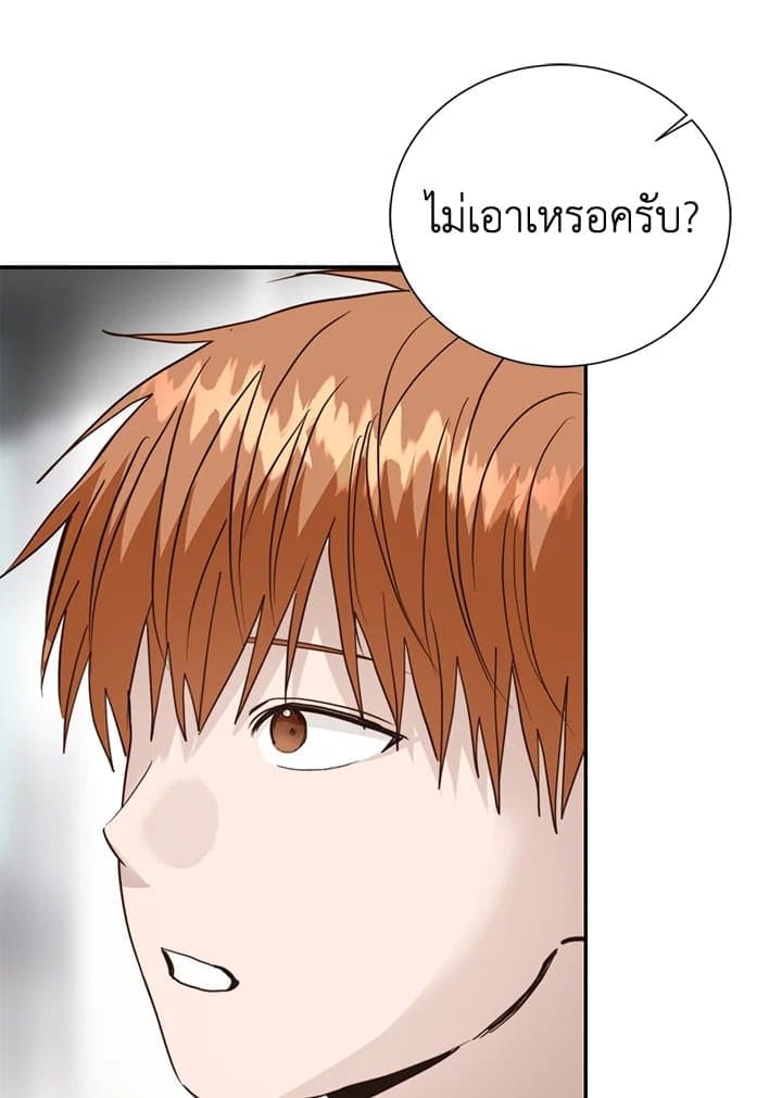 I Became the Lousy Side Top ตอนที่ 60122