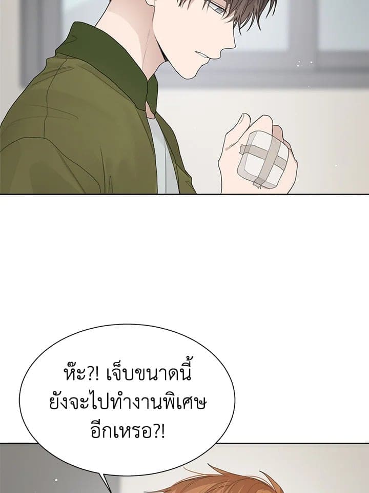 I Became the Lousy Side Top ตอนที่ 6013