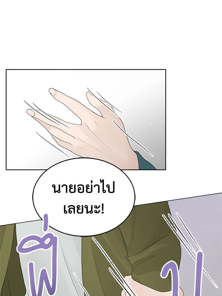 I Became the Lousy Side Top ตอนที่ 6017