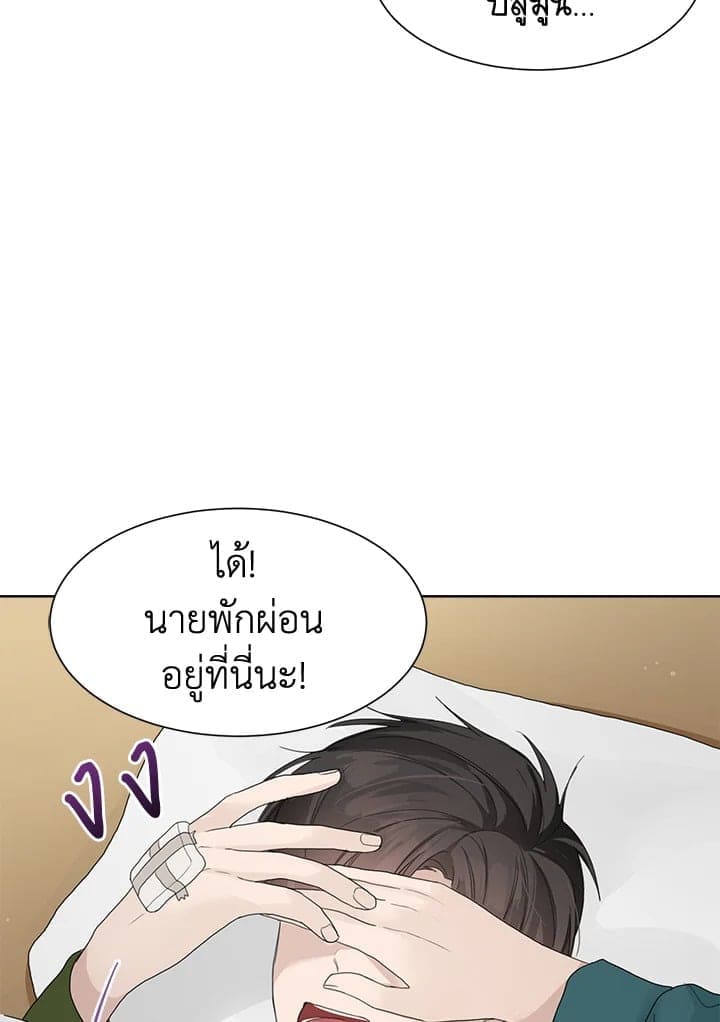 I Became the Lousy Side Top ตอนที่ 6023