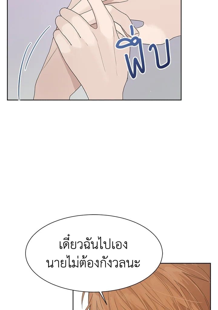 I Became the Lousy Side Top ตอนที่ 6025