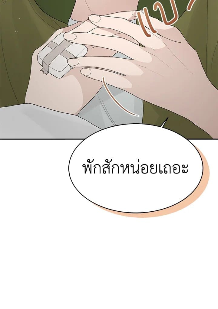 I Became the Lousy Side Top ตอนที่ 6027