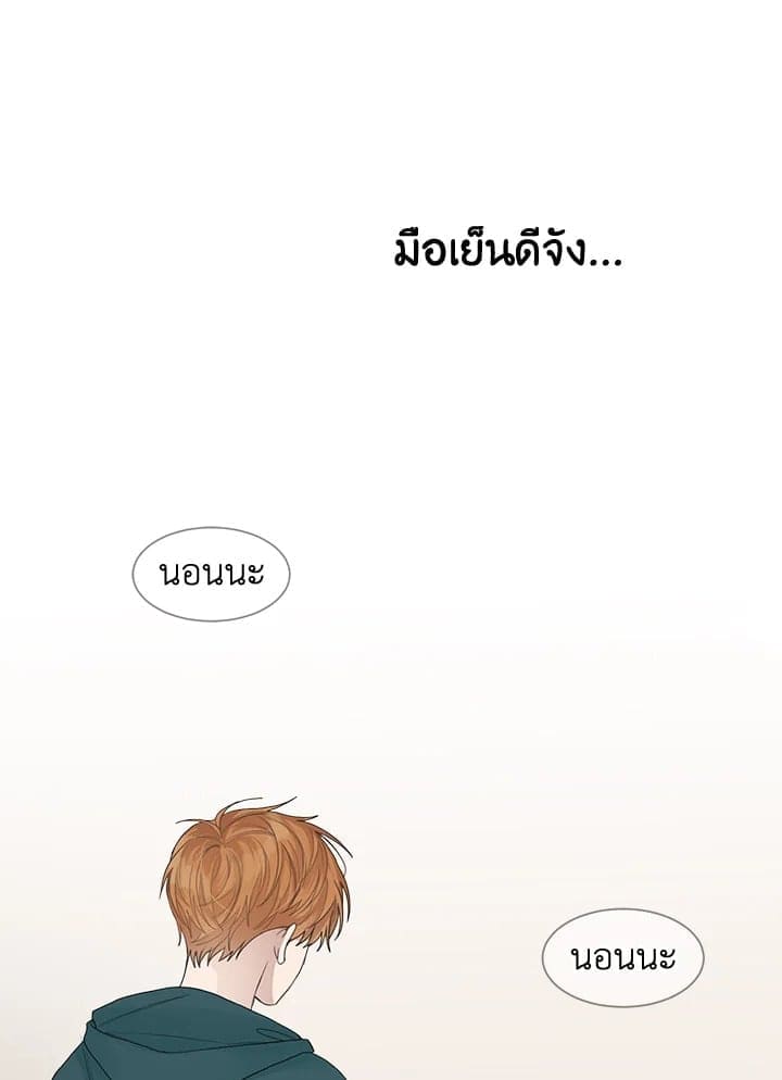 I Became the Lousy Side Top ตอนที่ 6029