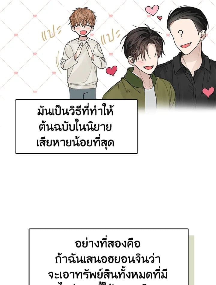 I Became the Lousy Side Top ตอนที่ 6040