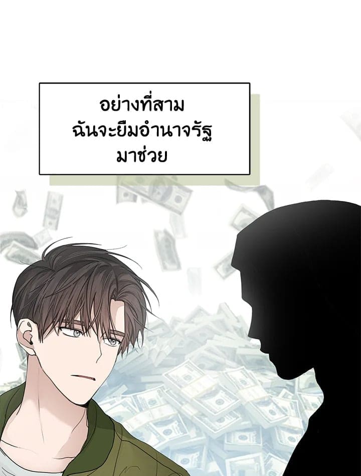 I Became the Lousy Side Top ตอนที่ 6042